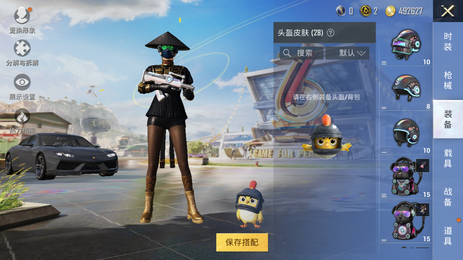 HPQM3227086和平精英账号详情图9 HPQM3227086和平精英账号详情图9
