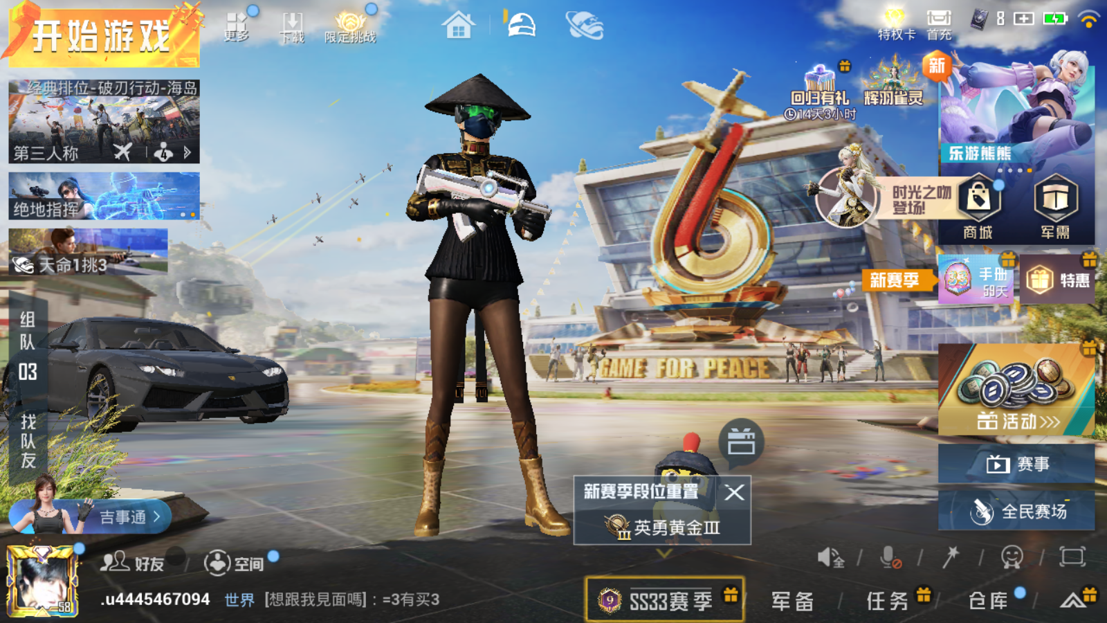 HPQM3227086和平精英账号详情图3 HPQM3227086和平精英账号详情图3