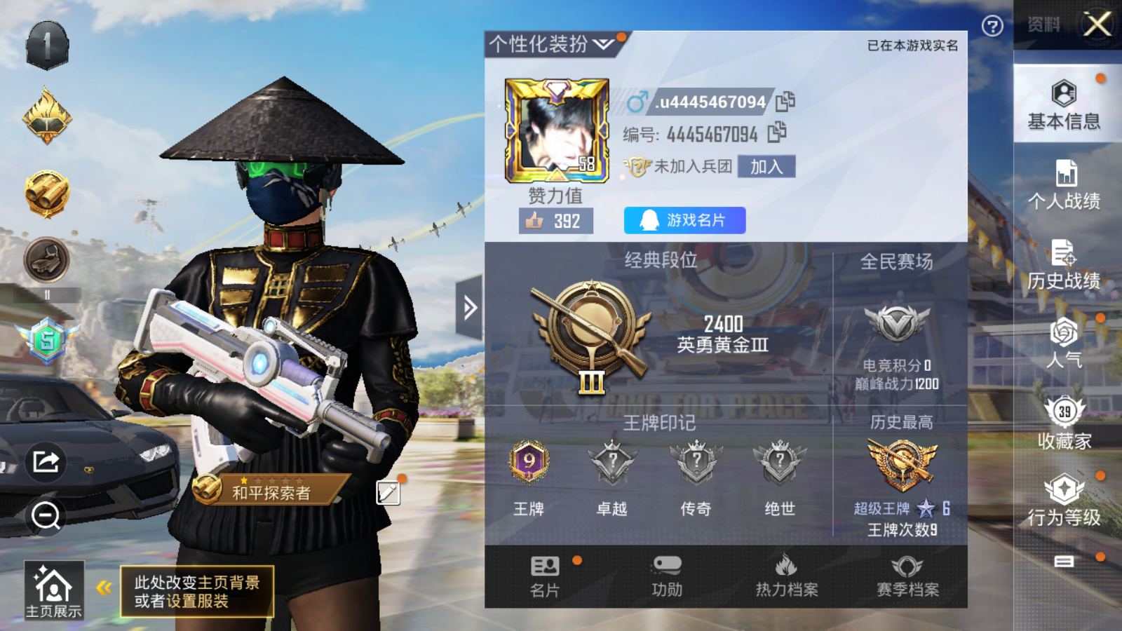 HPQM3227086和平精英账号详情图4 HPQM3227086和平精英账号详情图4