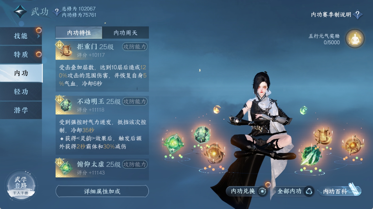 NSHXL312559逆水寒手游账号详情图47 NSHXL312559逆水寒手游账号详情图47