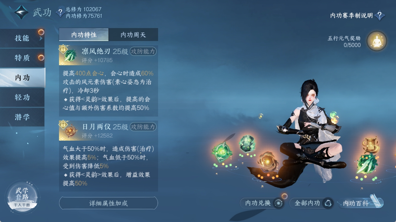 NSHXL312559逆水寒手游账号详情图46 NSHXL312559逆水寒手游账号详情图46