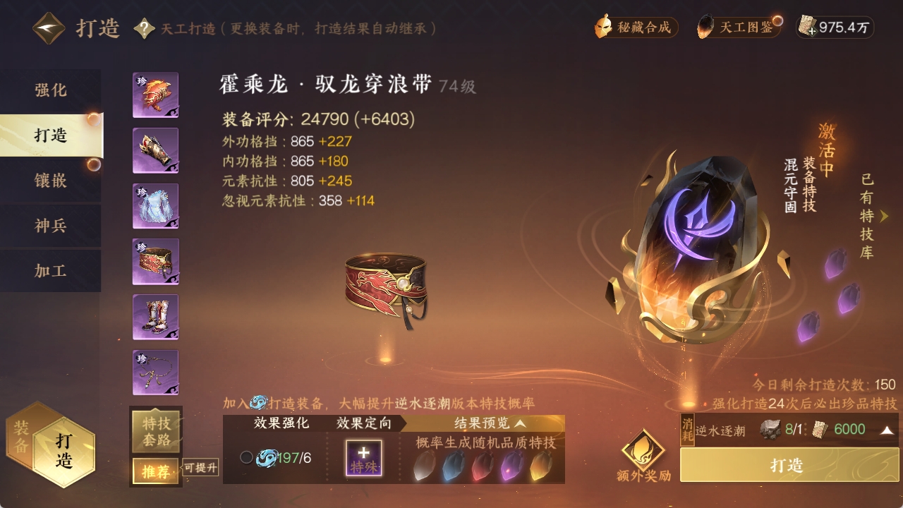 NSHXL312559逆水寒手游账号详情图17 NSHXL312559逆水寒手游账号详情图17