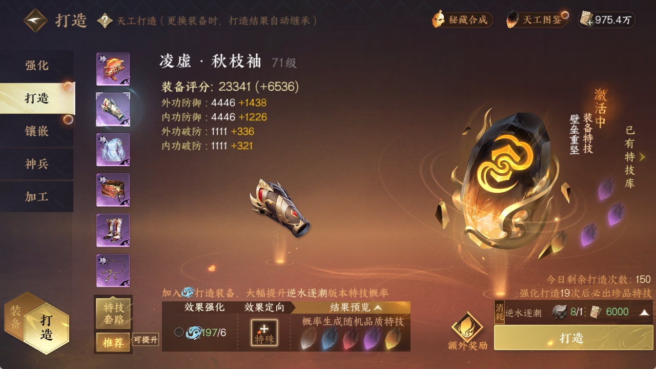 NSHXL312559逆水寒手游账号详情图16 NSHXL312559逆水寒手游账号详情图16
