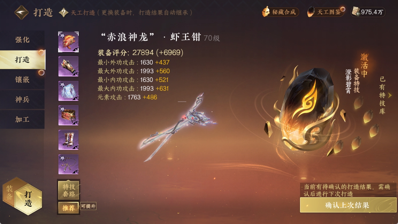 NSHXL312559逆水寒手游账号详情图15 NSHXL312559逆水寒手游账号详情图15