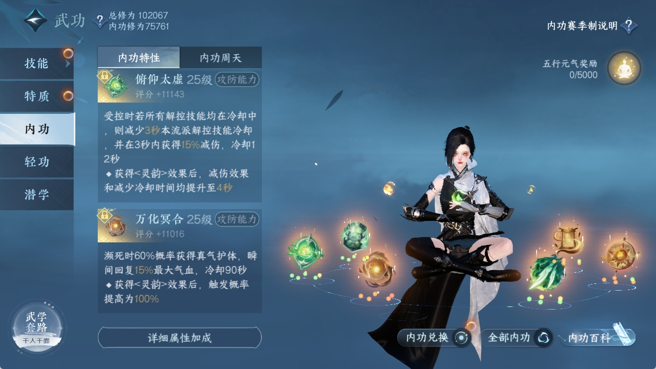 NSHXL312559逆水寒手游账号详情图45 NSHXL312559逆水寒手游账号详情图45