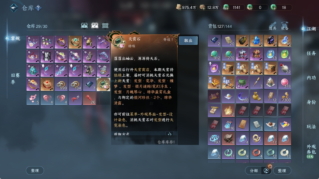 NSHXL312559逆水寒手游账号详情图9 NSHXL312559逆水寒手游账号详情图9