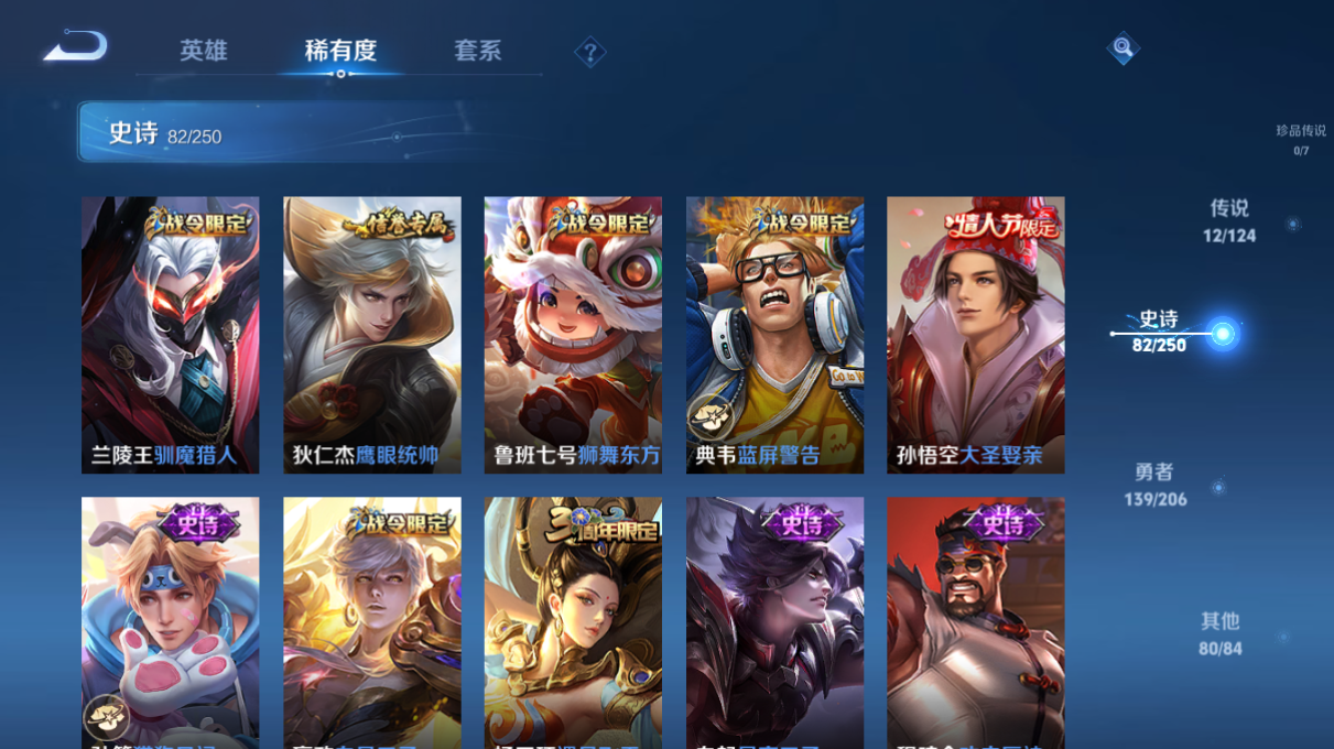 WZCMW3198420王者荣耀账号详情图12