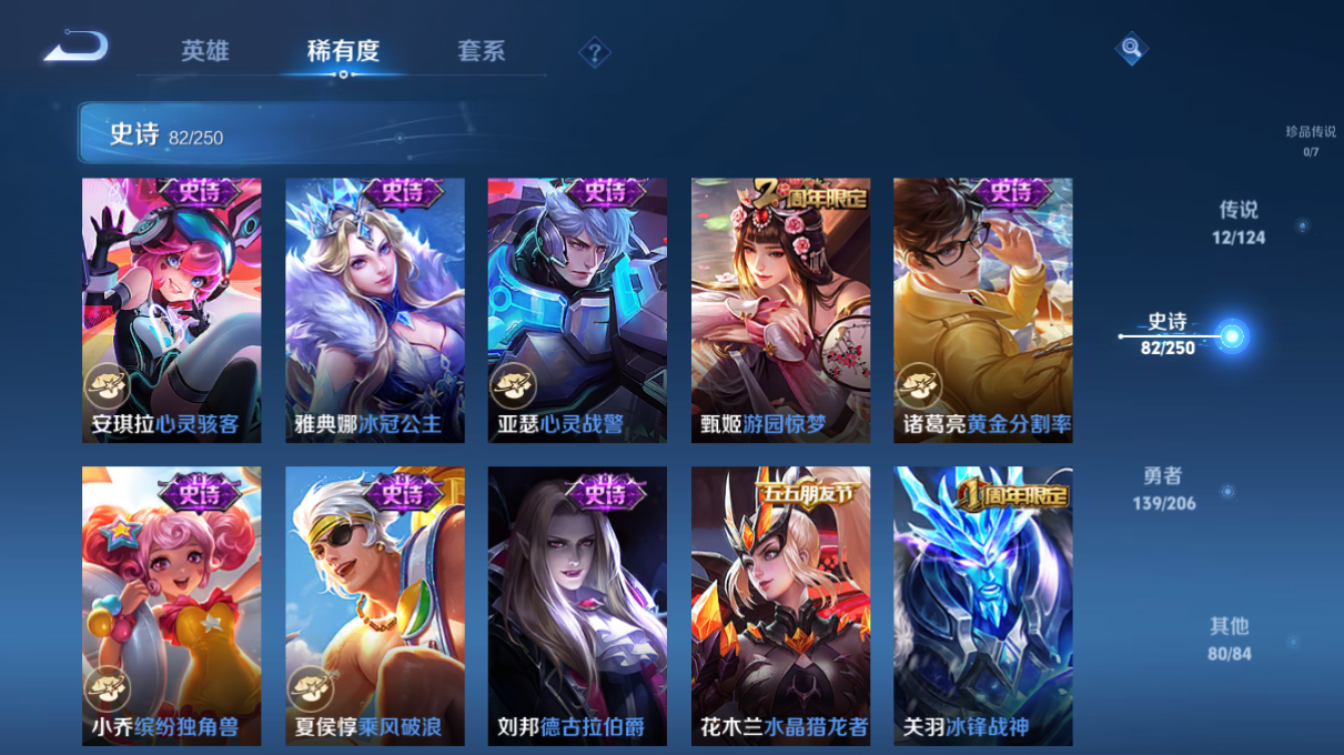 WZCMW3198420王者荣耀账号详情图15
