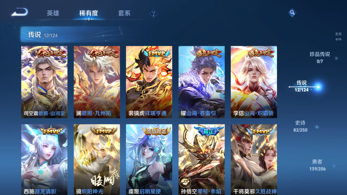 WZCMW3198420王者荣耀账号详情图10