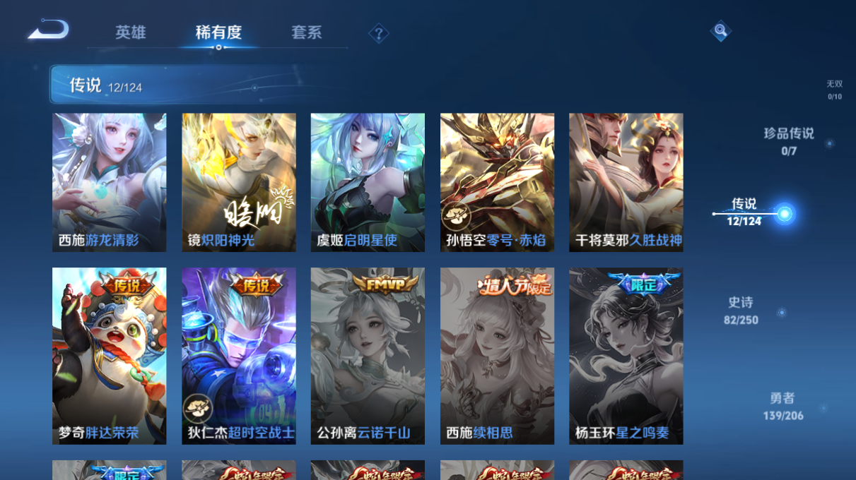 WZCMW3198420王者荣耀账号详情图9