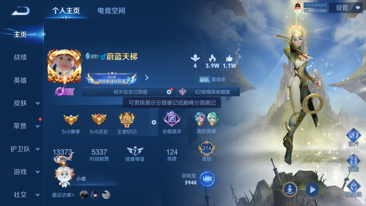 WZCMW3198420王者荣耀账号详情图4
