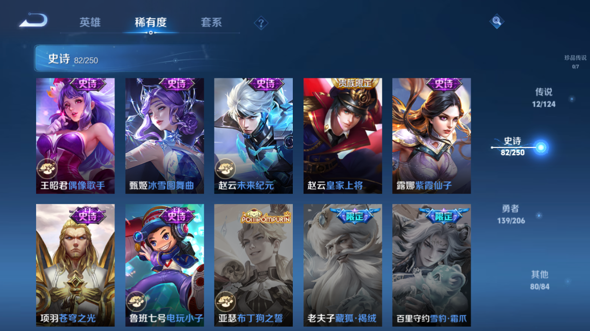 WZCMW3198420王者荣耀账号详情图13