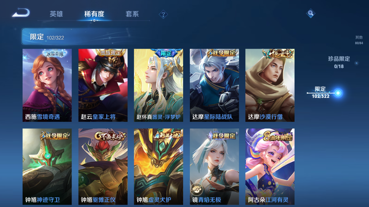 WZCMW3198420王者荣耀账号详情图17