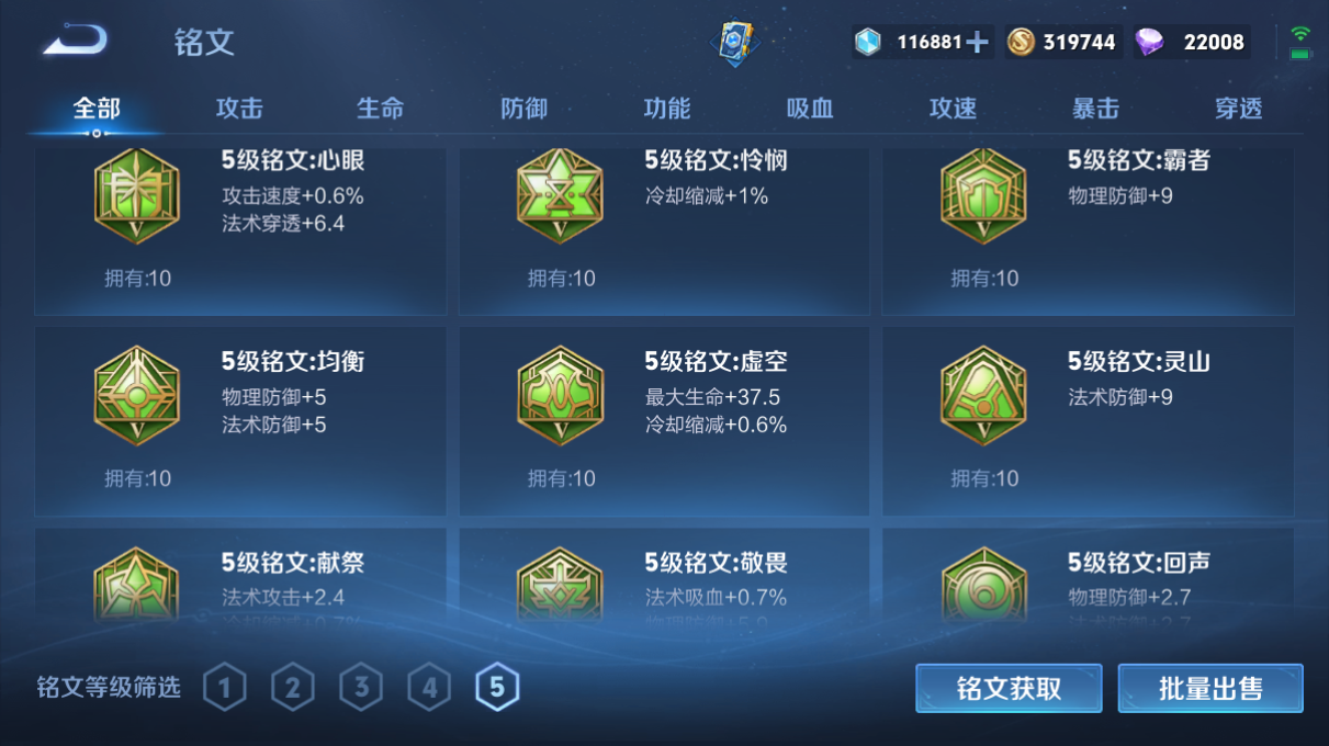 WZCMW3198420王者荣耀账号详情图21