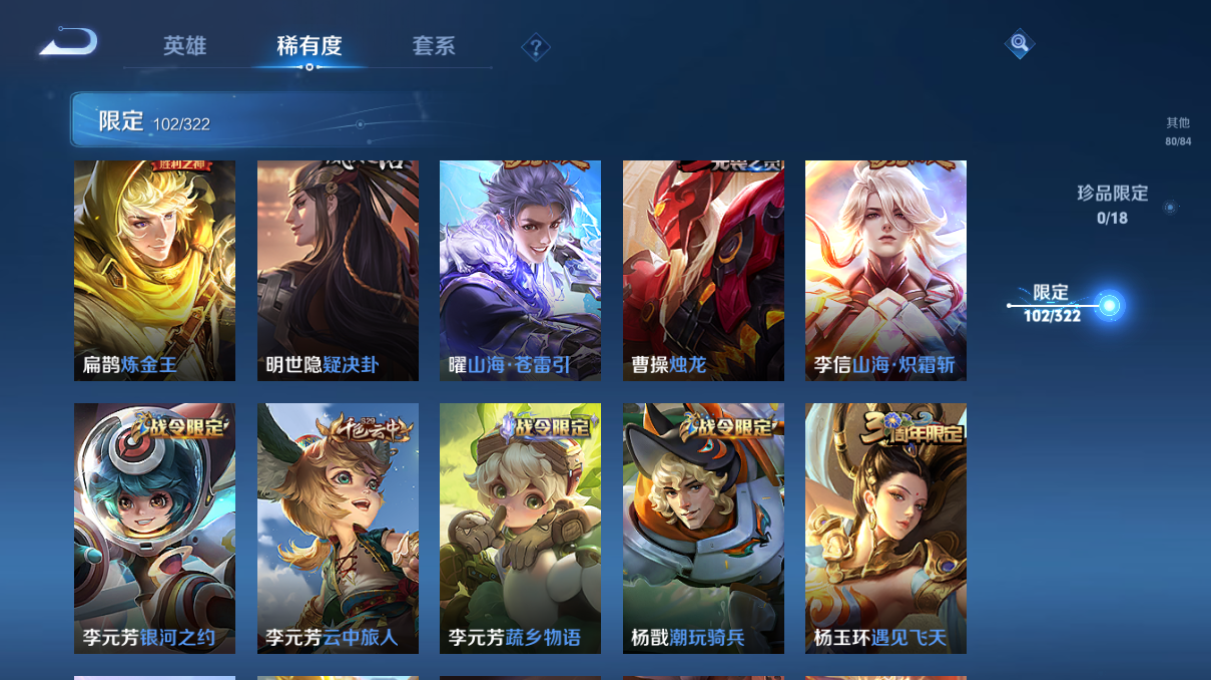 WZCMW3198420王者荣耀账号详情图14