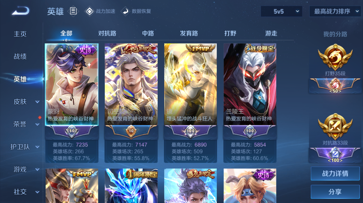 WZCMW3198420王者荣耀账号详情图6