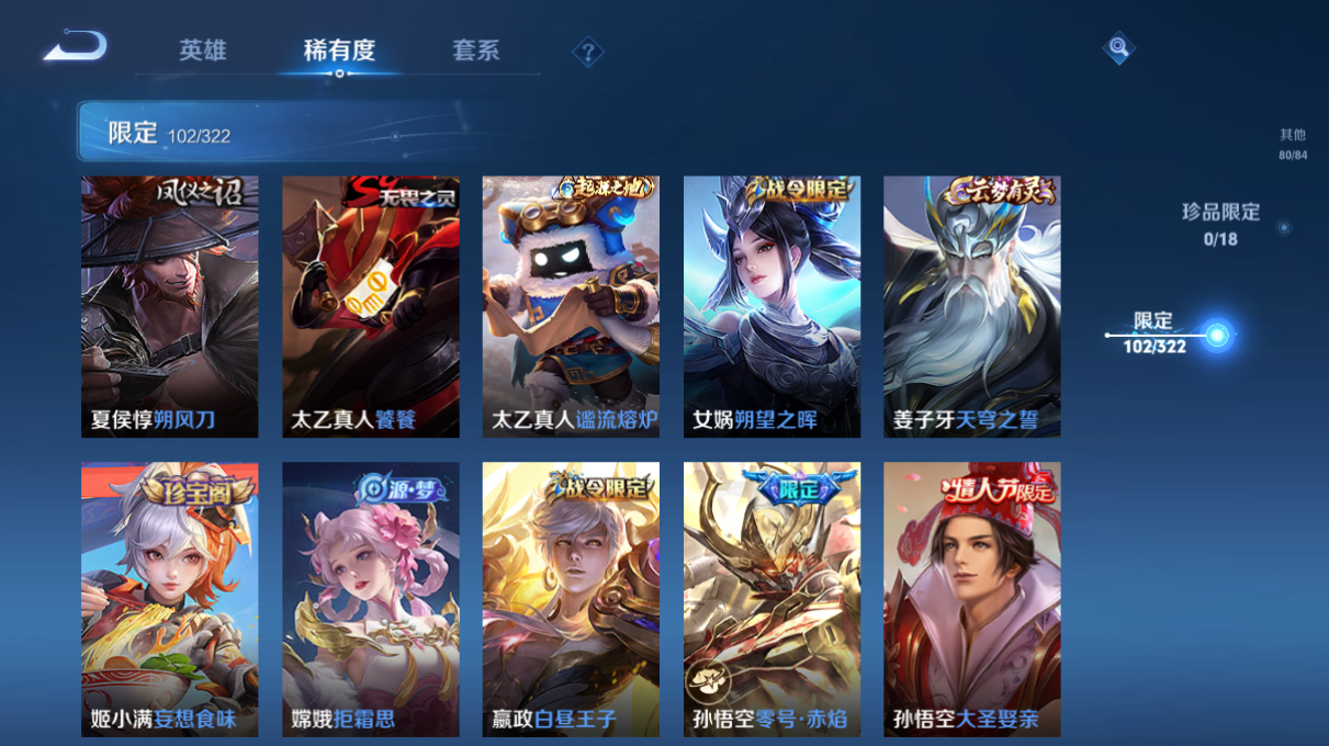 WZCMW3198420王者荣耀账号详情图18
