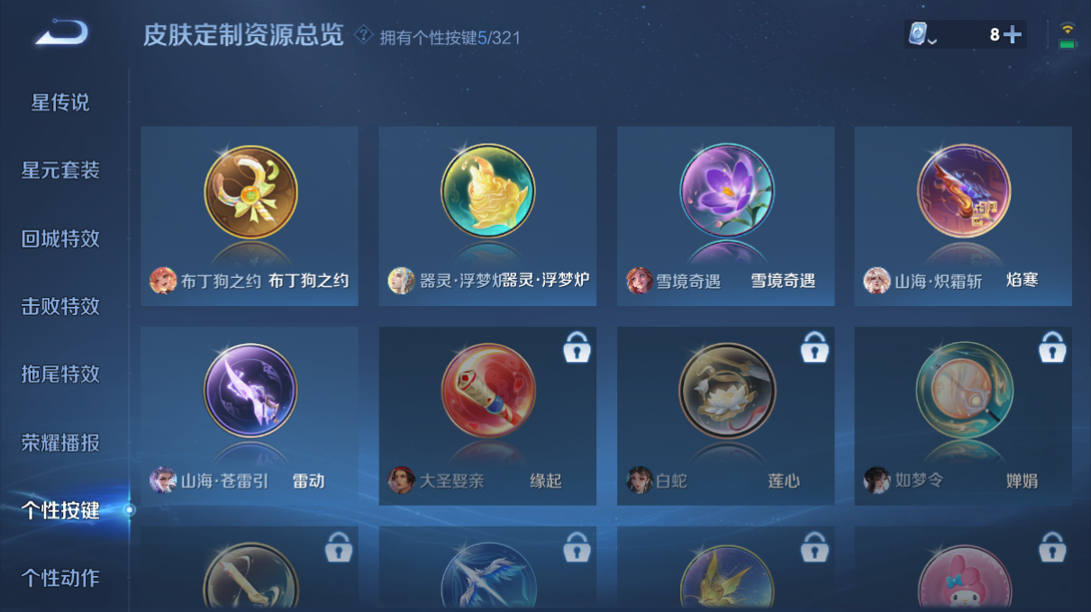 WZCMW3198420王者荣耀账号详情图19
