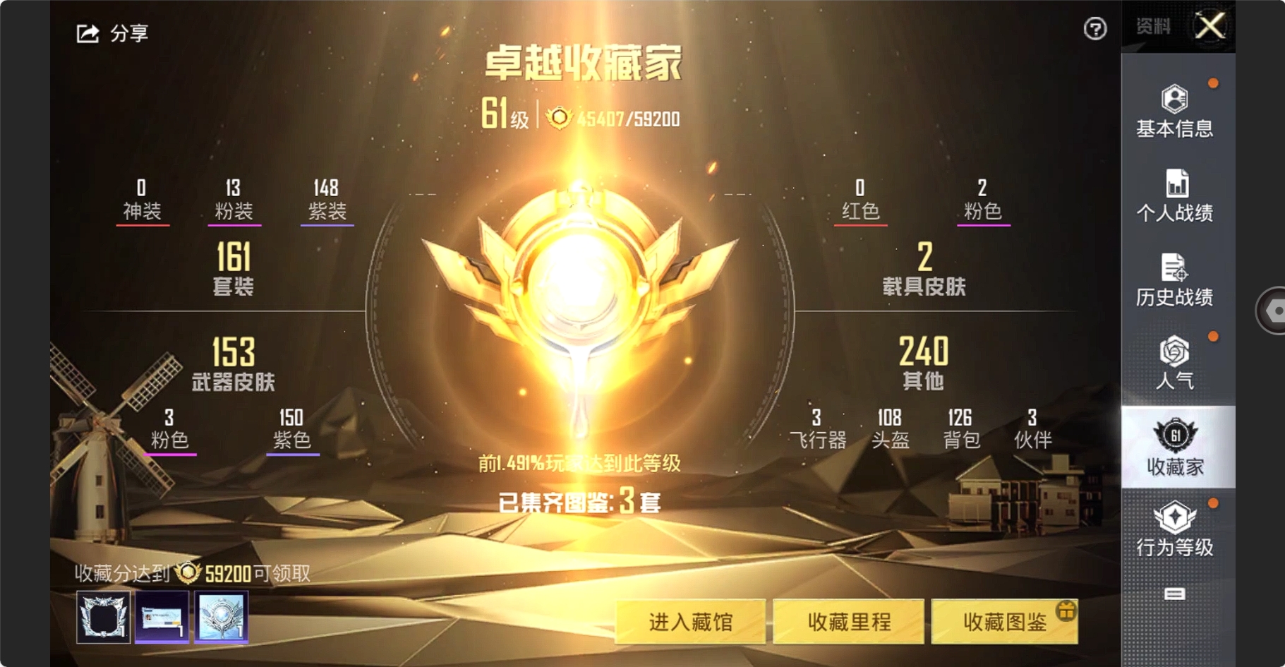 HPCMW3283209和平精英账号详情图11 HPCMW3283209和平精英账号详情图11