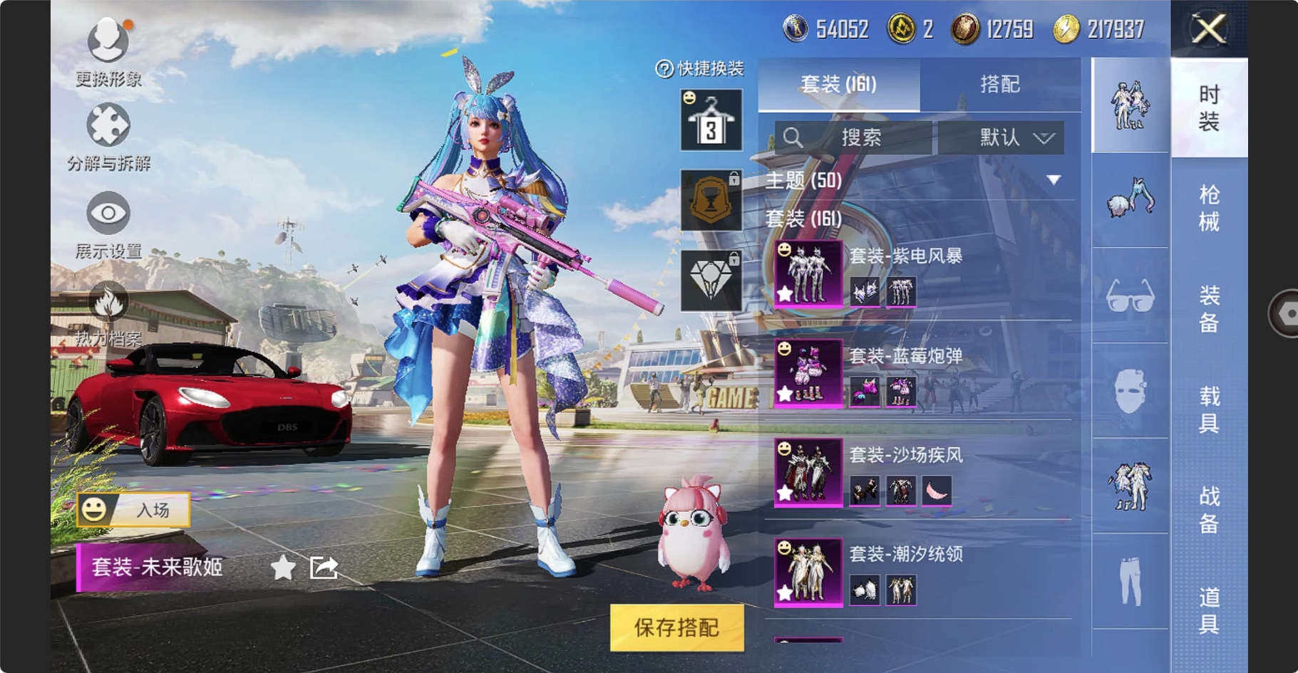 HPCMW3283209和平精英账号详情图14 HPCMW3283209和平精英账号详情图14