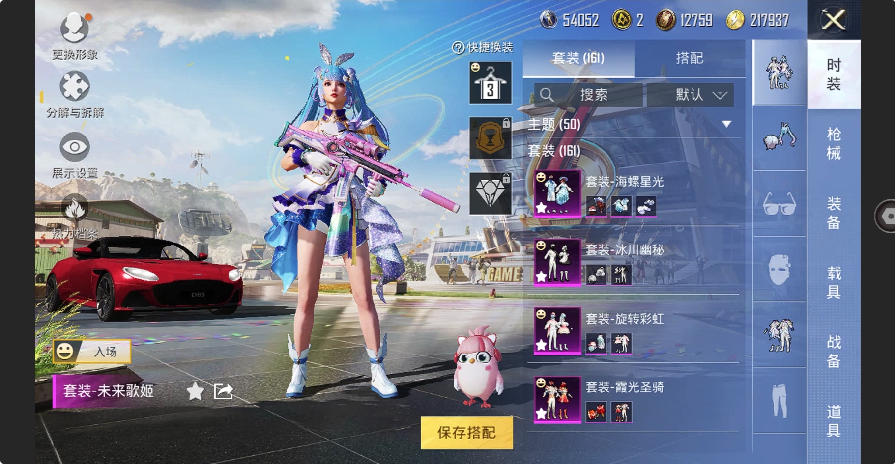 HPCMW3283209和平精英账号详情图13 HPCMW3283209和平精英账号详情图13