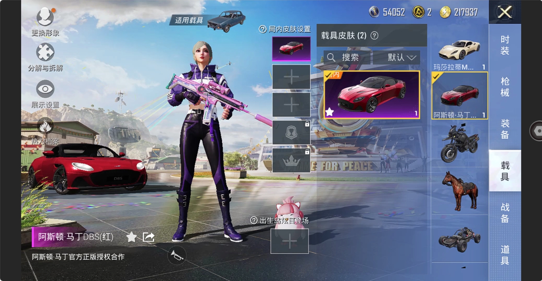HPCMW3283209和平精英账号详情图9 HPCMW3283209和平精英账号详情图9