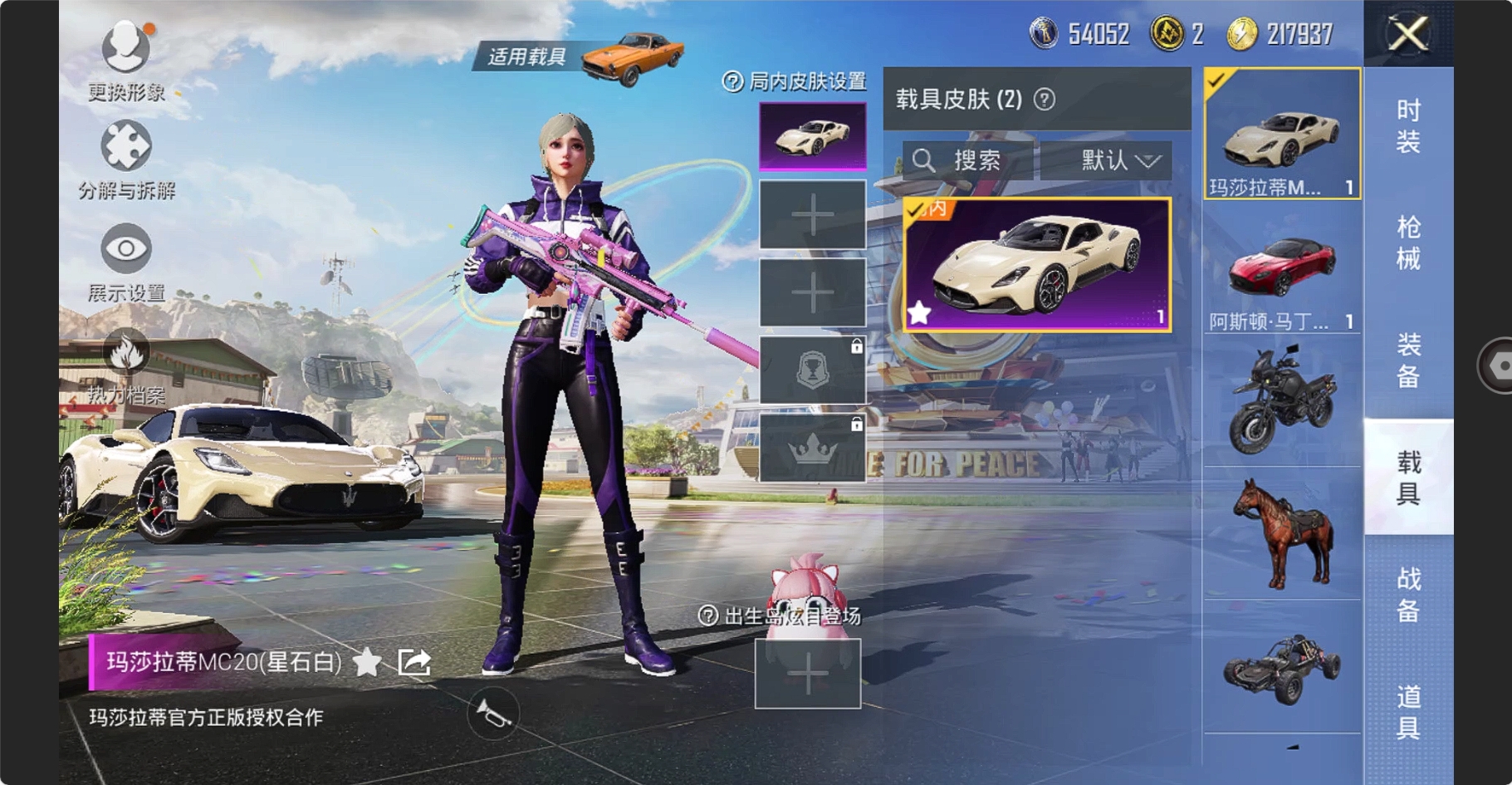HPCMW3283209和平精英账号详情图10 HPCMW3283209和平精英账号详情图10