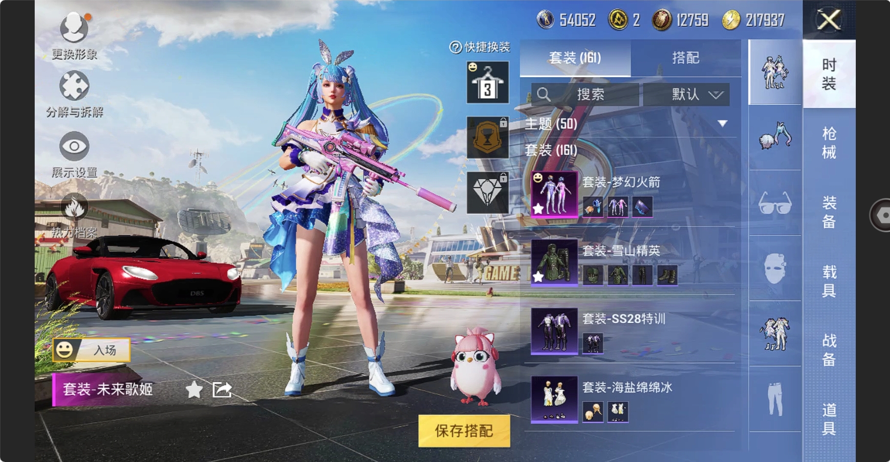 HPCMW3283209和平精英账号详情图15 HPCMW3283209和平精英账号详情图15