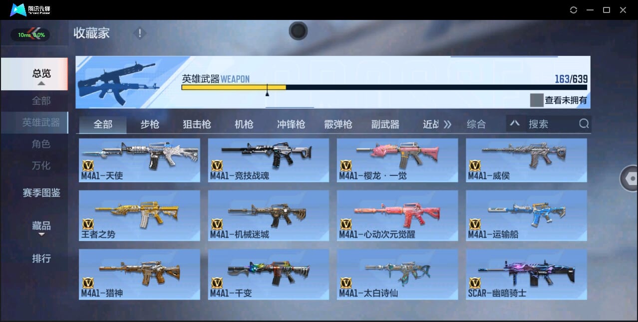 CFMQM327817枪战王者账号详情图17 CFMQM327817枪战王者账号详情图17