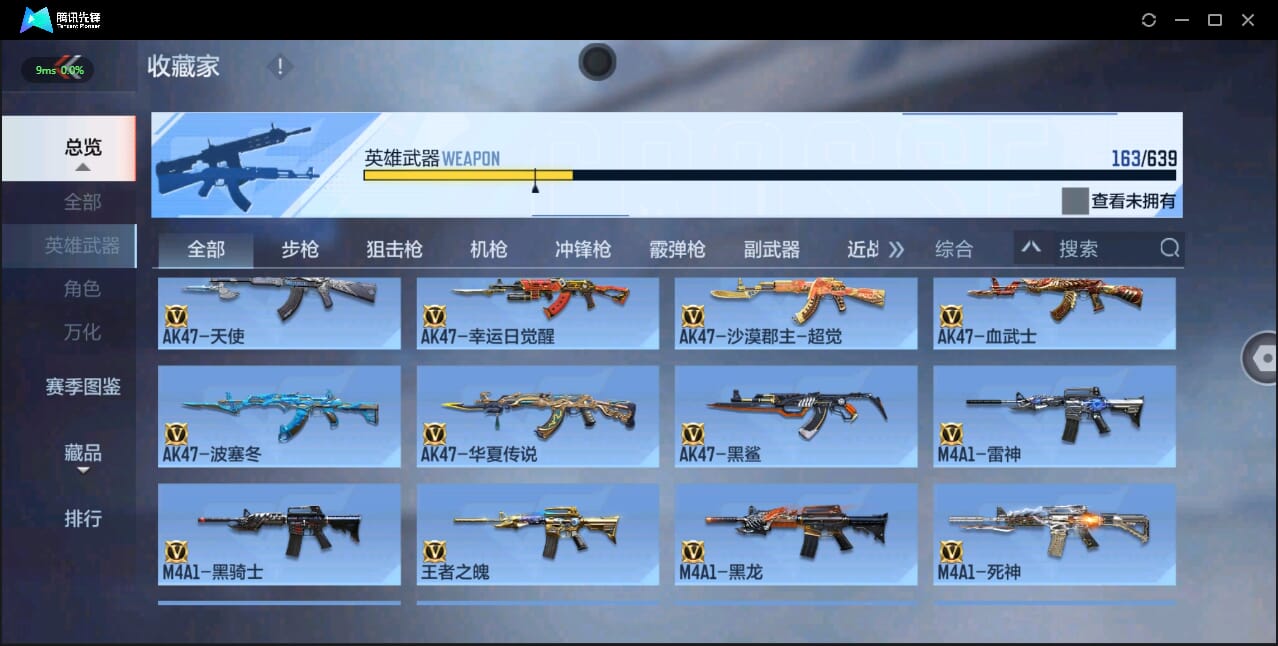 CFMQM327817枪战王者账号详情图16 CFMQM327817枪战王者账号详情图16