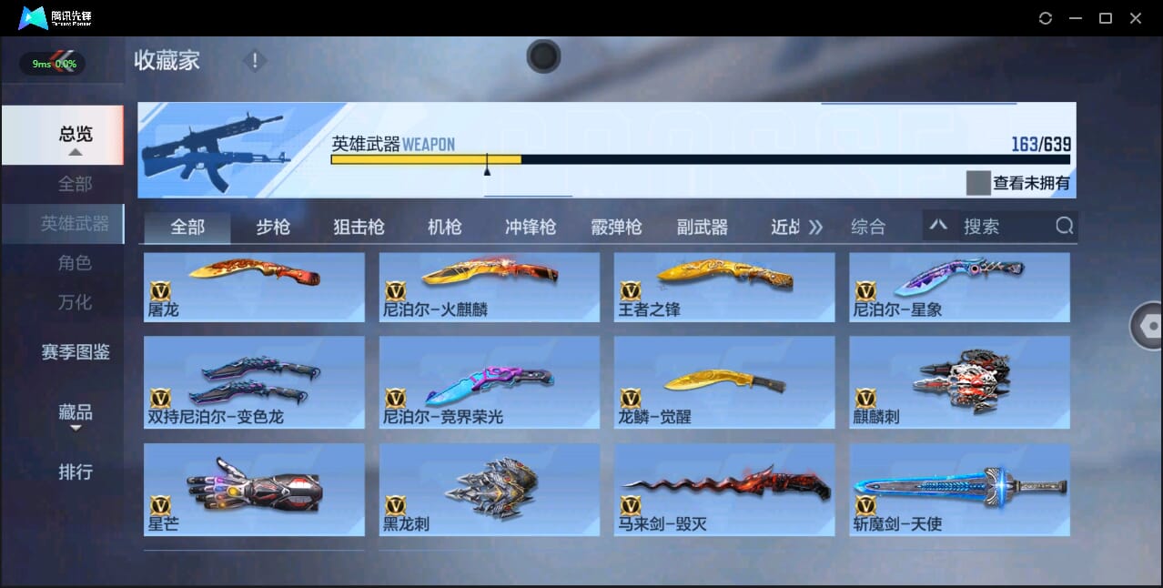 CFMQM327817枪战王者账号详情图25 CFMQM327817枪战王者账号详情图25