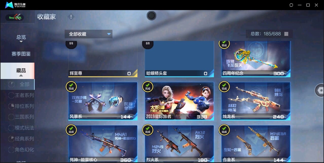 CFMQM327817枪战王者账号详情图13 CFMQM327817枪战王者账号详情图13