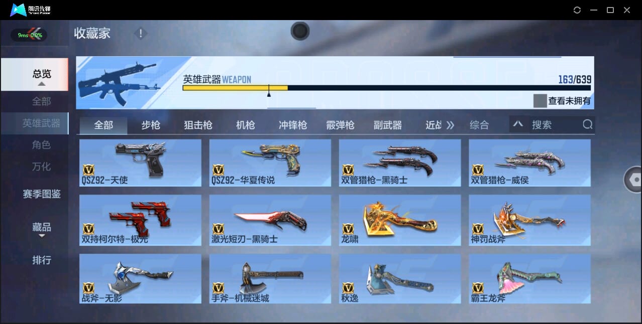 CFMQM327817枪战王者账号详情图24 CFMQM327817枪战王者账号详情图24