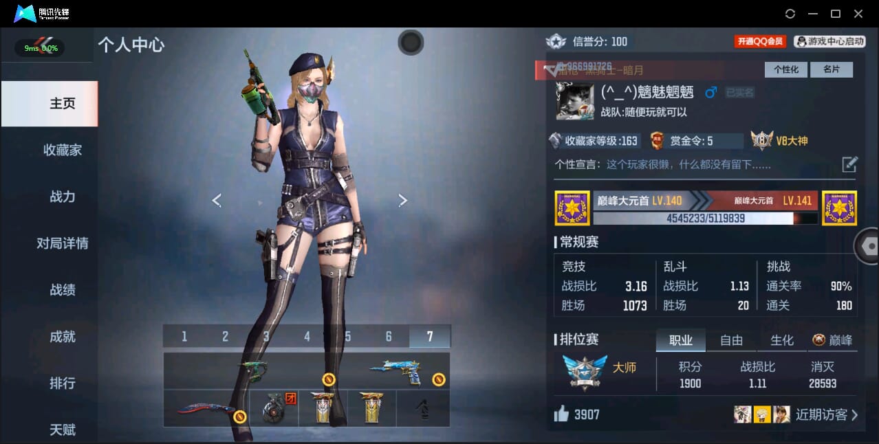 CFMQM327817枪战王者账号详情图3 CFMQM327817枪战王者账号详情图3