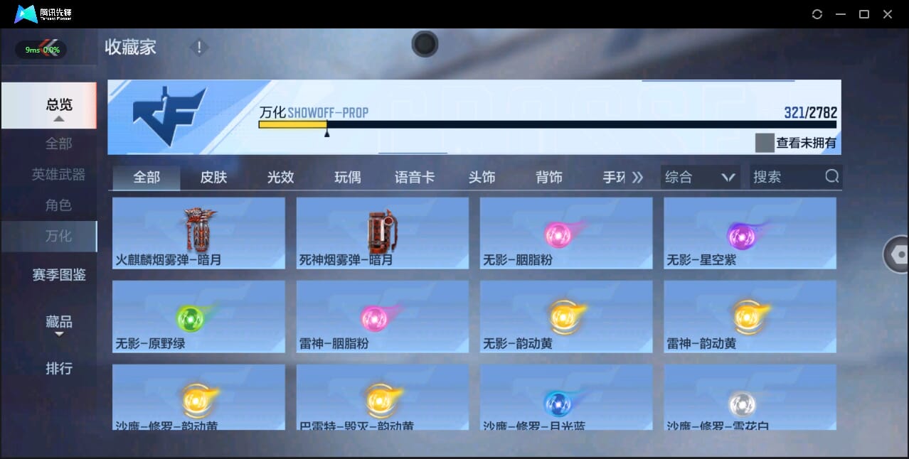 CFMQM327817枪战王者账号详情图33 CFMQM327817枪战王者账号详情图33