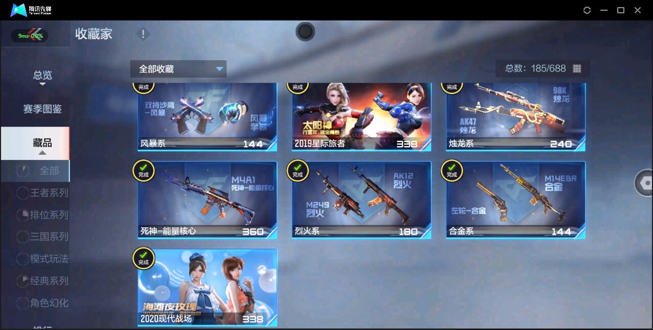 CFMQM327817枪战王者账号详情图14 CFMQM327817枪战王者账号详情图14