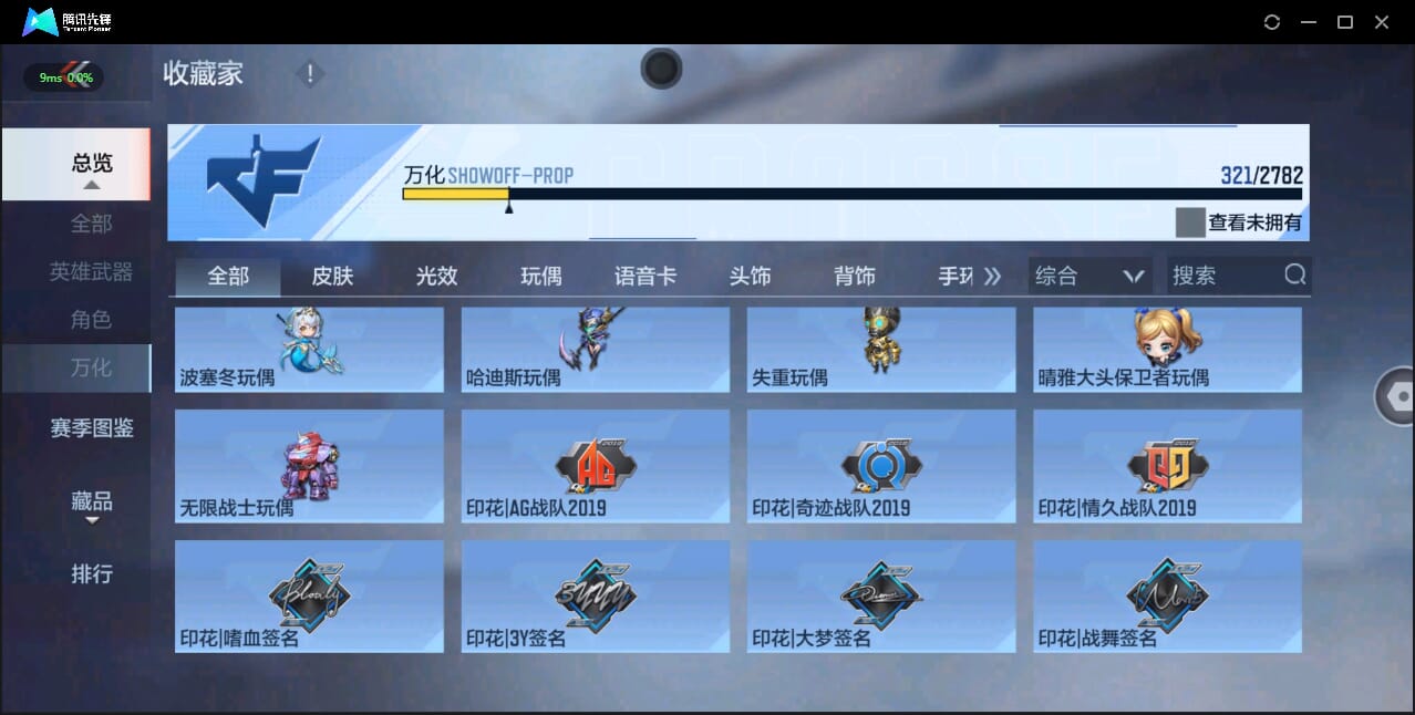CFMQM327817枪战王者账号详情图36 CFMQM327817枪战王者账号详情图36