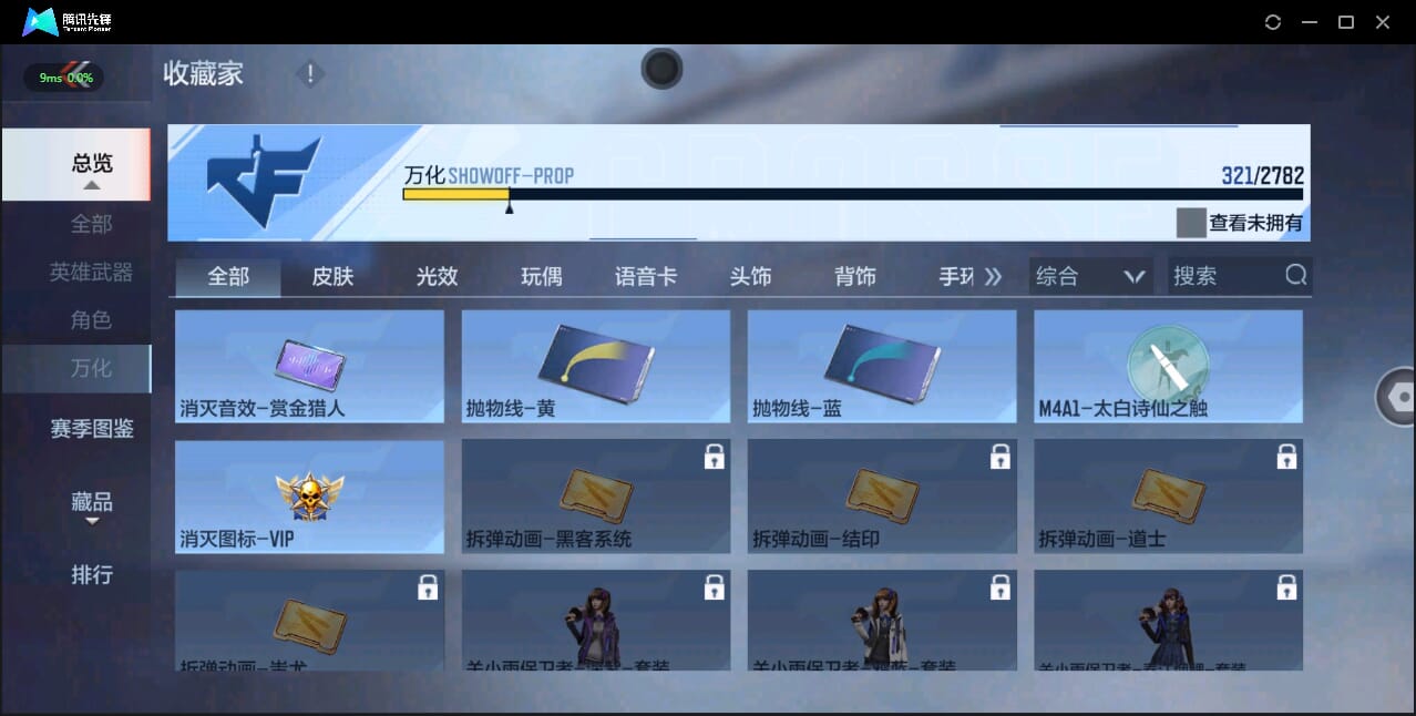 CFMQM327817枪战王者账号详情图45 CFMQM327817枪战王者账号详情图45