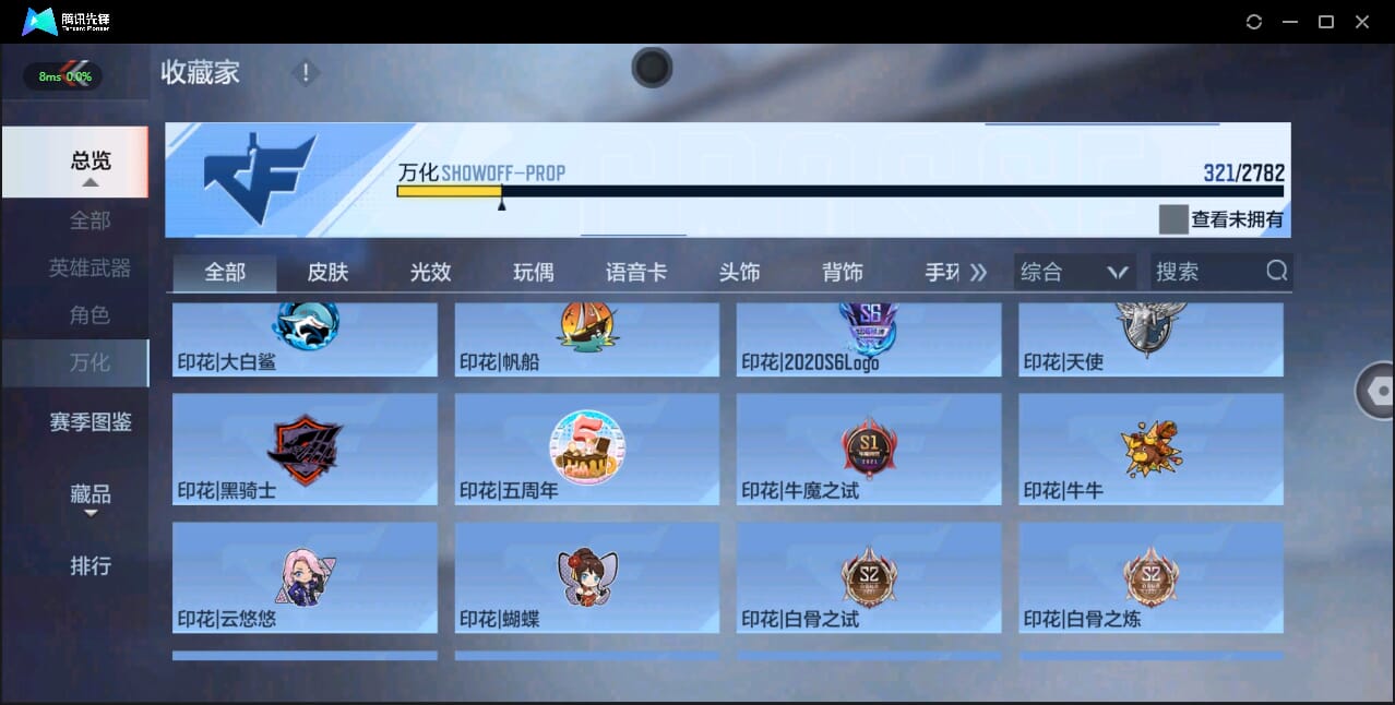 CFMQM327817枪战王者账号详情图44 CFMQM327817枪战王者账号详情图44
