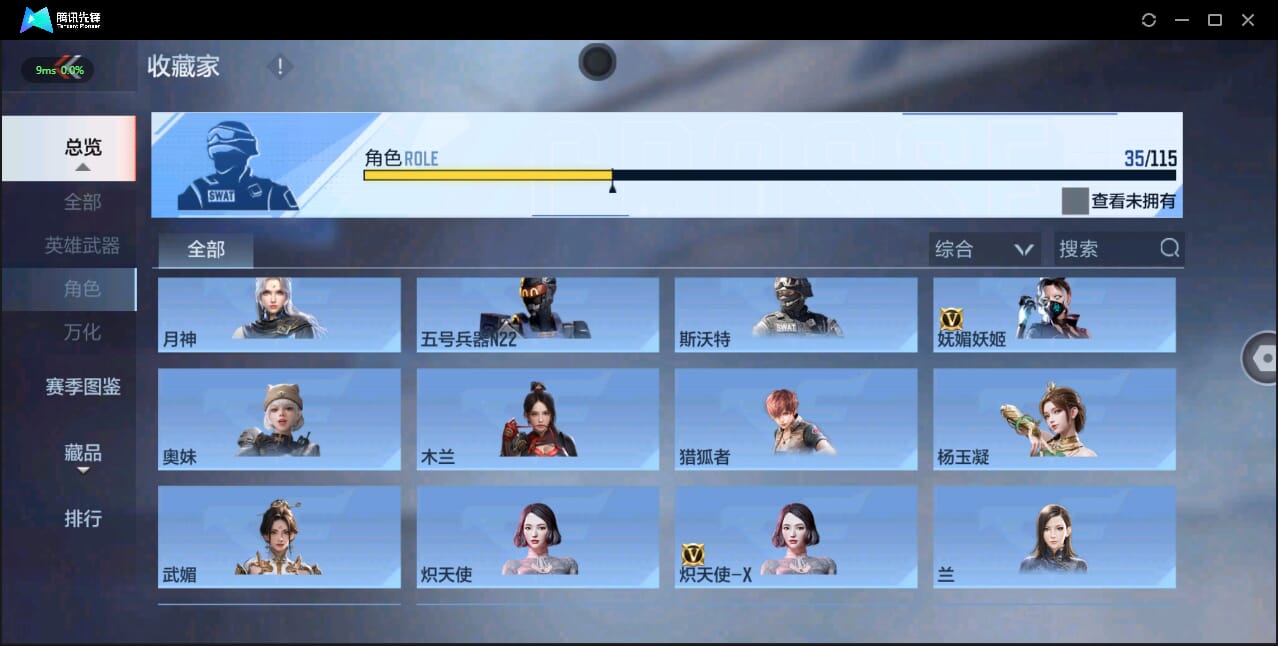CFMQM327817枪战王者账号详情图46 CFMQM327817枪战王者账号详情图46