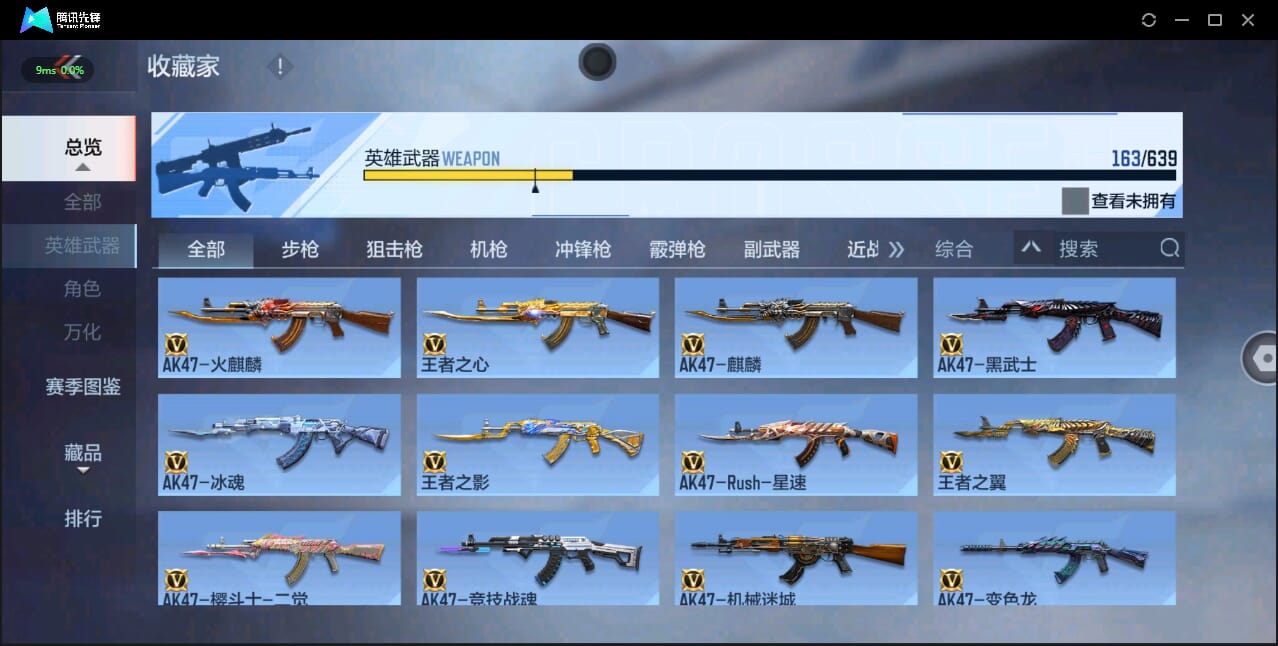 CFMQM327817枪战王者账号详情图15 CFMQM327817枪战王者账号详情图15
