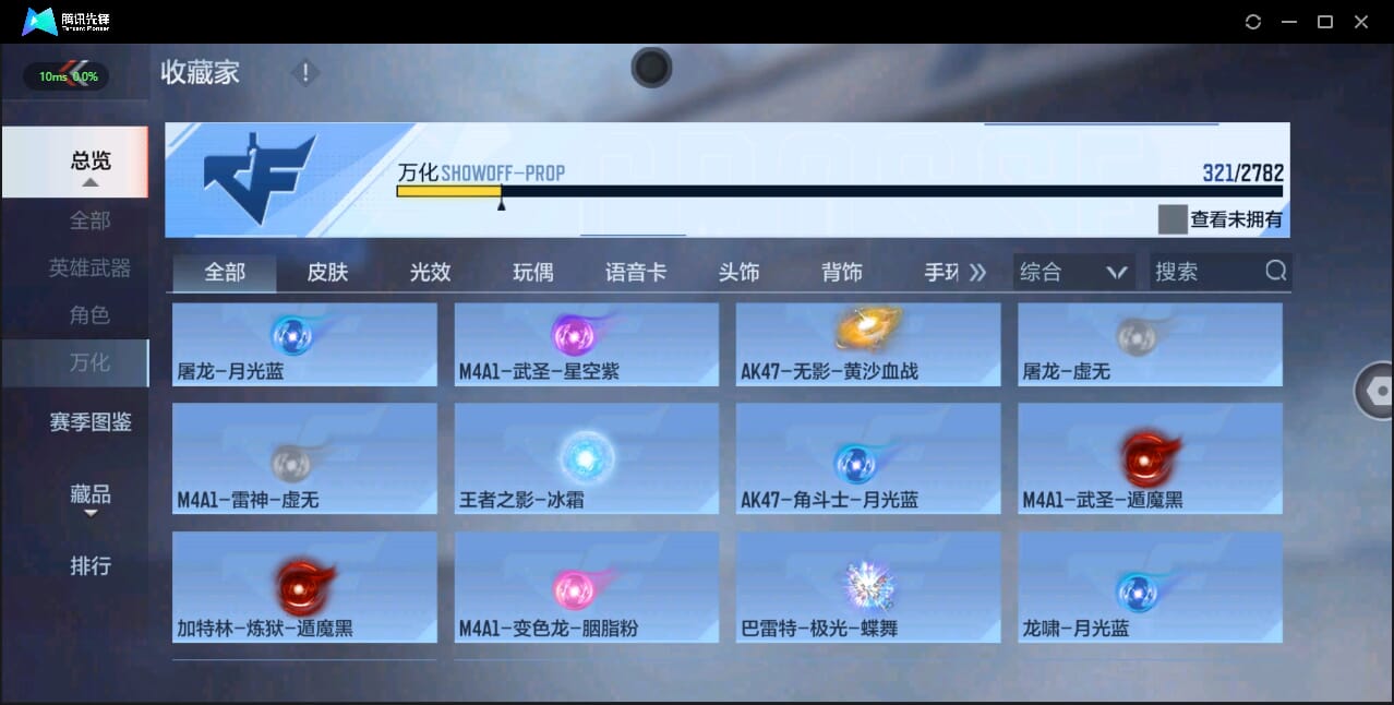 CFMQM327817枪战王者账号详情图34 CFMQM327817枪战王者账号详情图34