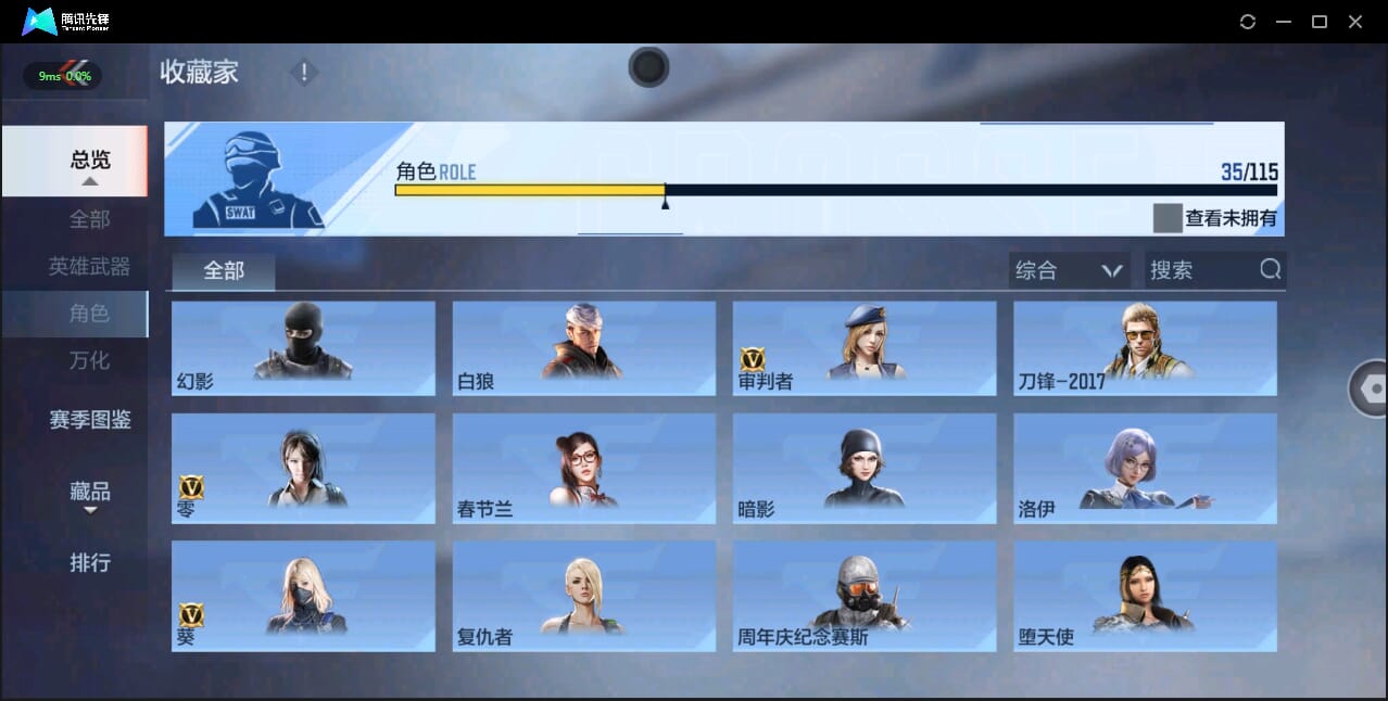 CFMQM327817枪战王者账号详情图47 CFMQM327817枪战王者账号详情图47