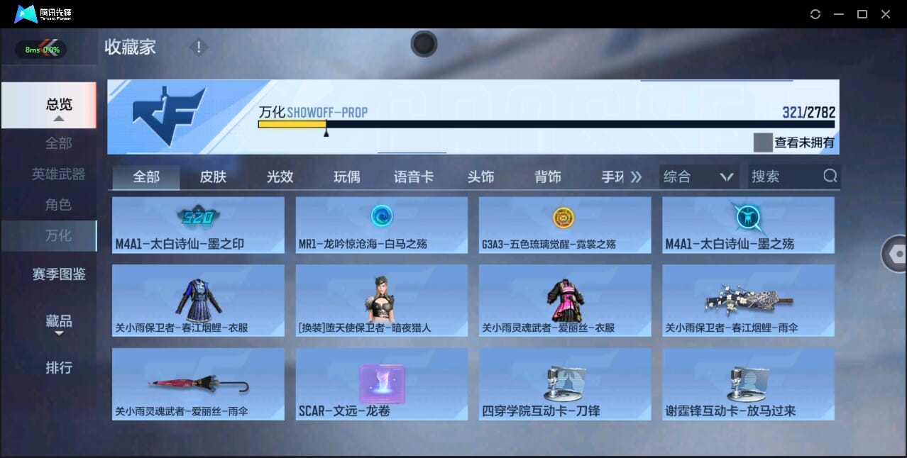CFMQM327817枪战王者账号详情图43 CFMQM327817枪战王者账号详情图43