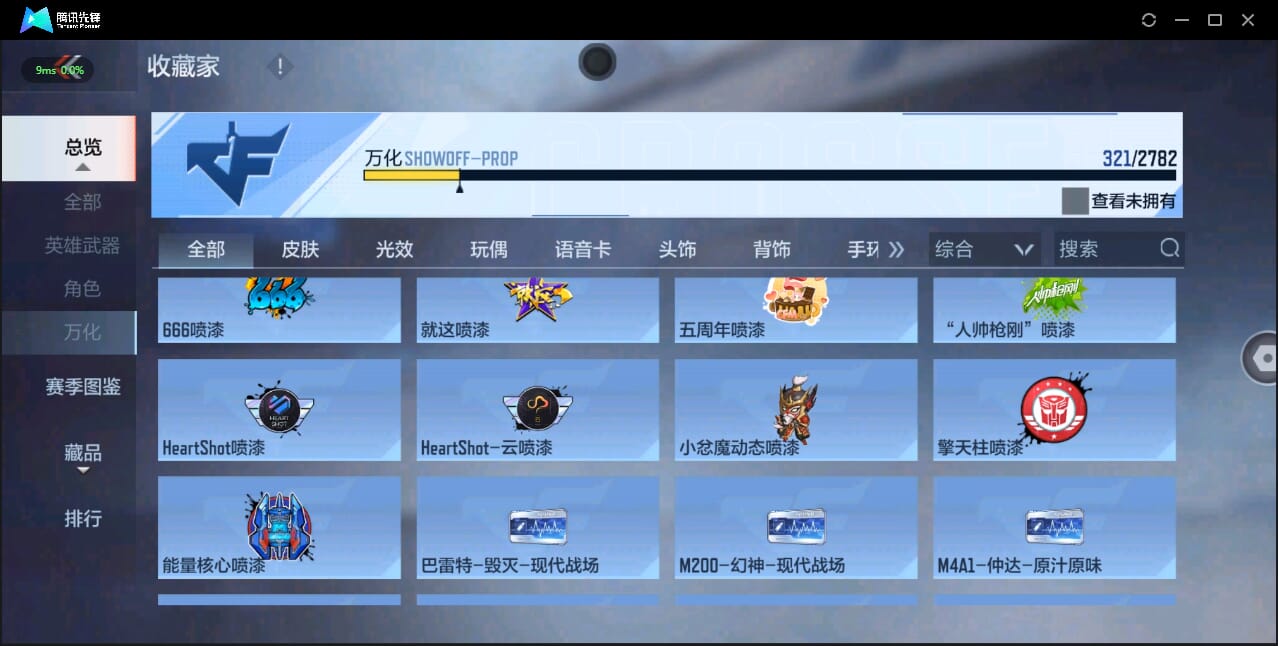 CFMQM327817枪战王者账号详情图39 CFMQM327817枪战王者账号详情图39