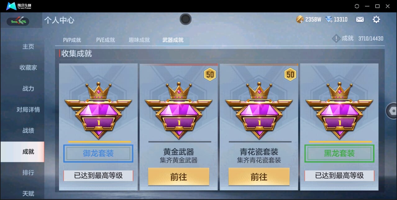 CFMQM327817枪战王者账号详情图50 CFMQM327817枪战王者账号详情图50