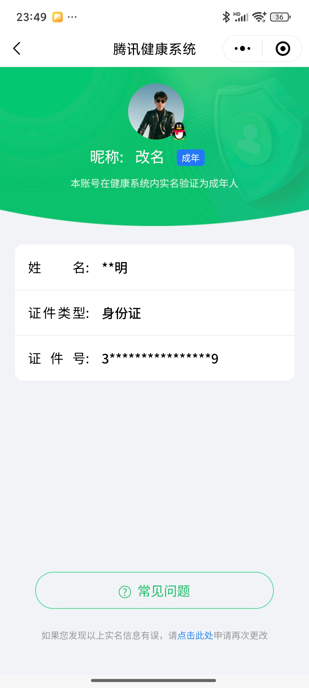 CFMQM327818枪战王者账号详情图8 CFMQM327818枪战王者账号详情图8