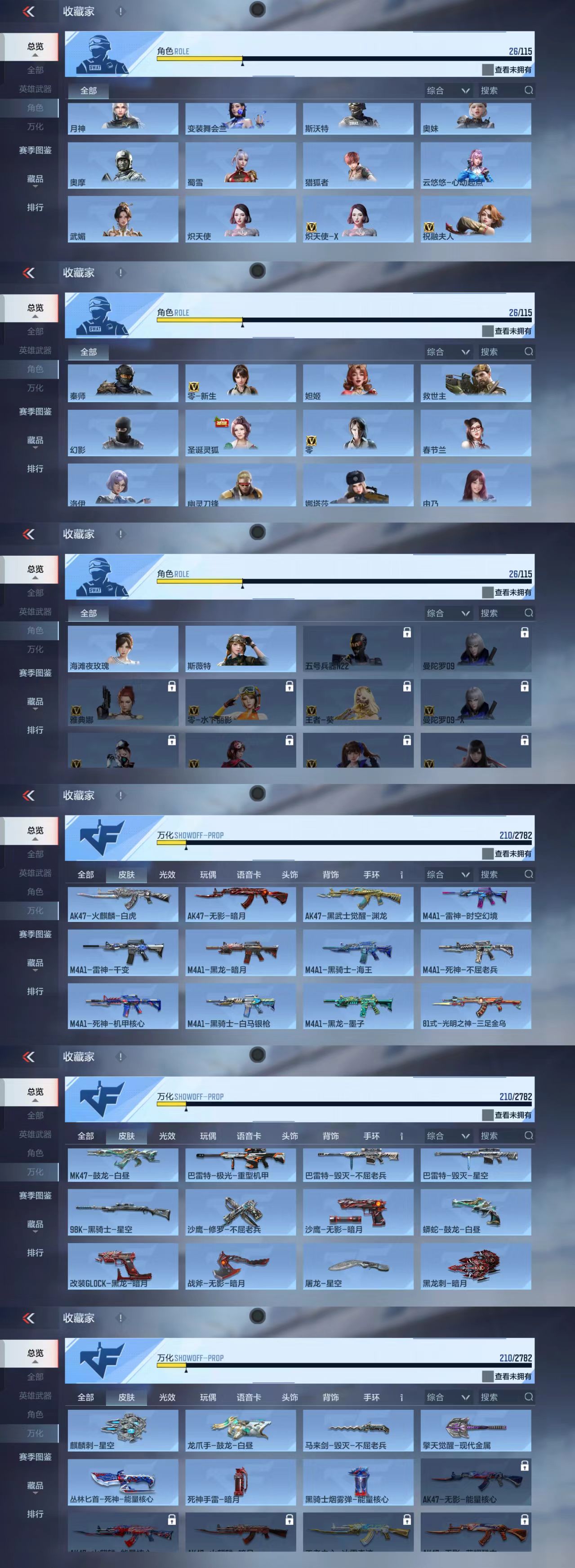 CFMQM327818枪战王者账号详情图4 CFMQM327818枪战王者账号详情图4
