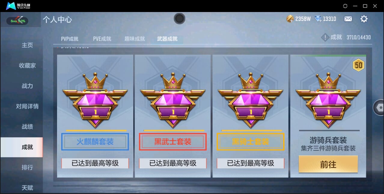 CFMQM327817枪战王者账号详情图49 CFMQM327817枪战王者账号详情图49