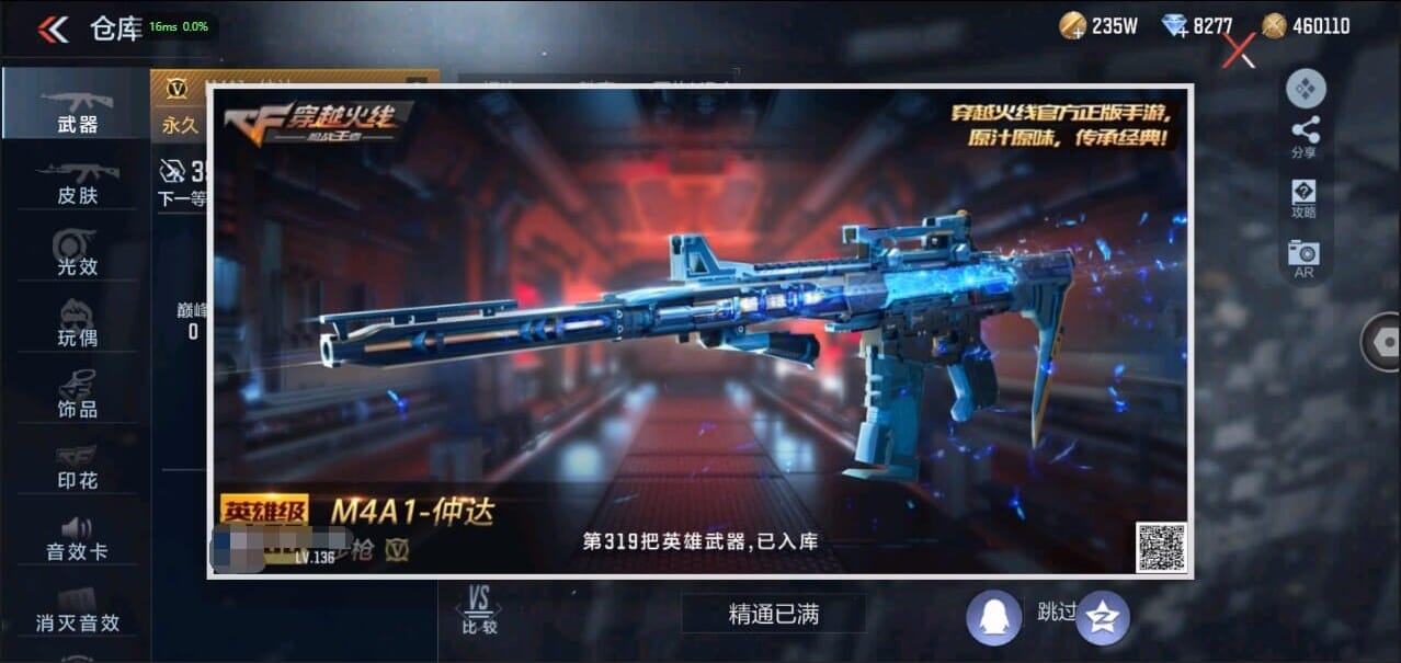 CFMQM327819枪战王者账号详情图4 CFMQM327819枪战王者账号详情图4